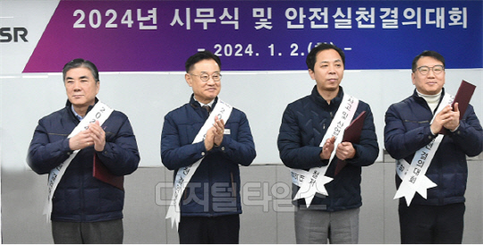 왼쪽부터 SR 박진이 상임감사, 이종국 대표이사, 김상수 노동조합 위원장, 심영주 부사장. 사진 SR